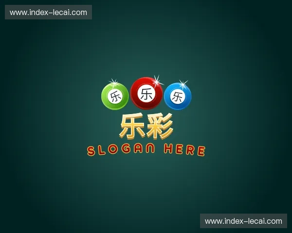 关于乐彩官方网站